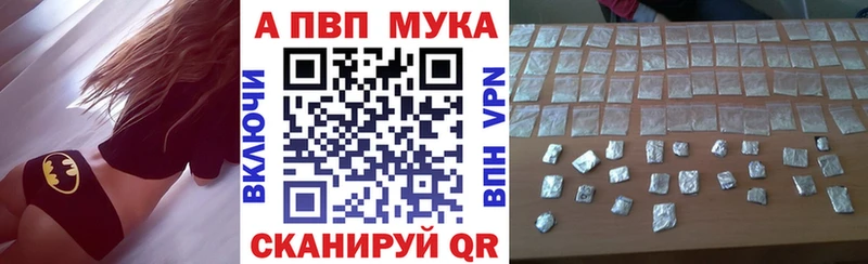 A PVP мука  Дегтярск 
