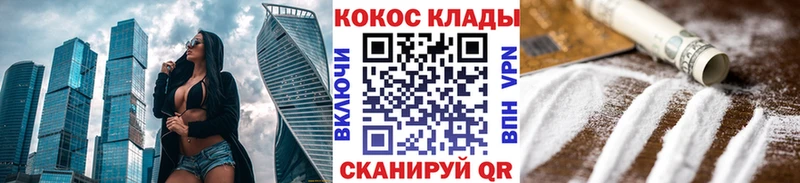 Кокаин 97%  kraken как зайти  Дегтярск 