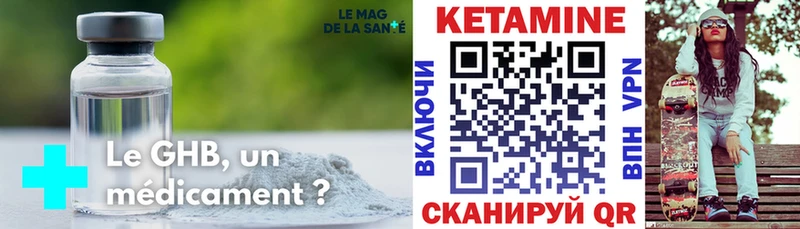 Кетамин VHQ Дегтярск