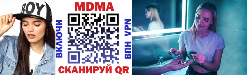 МДМА молли  Дегтярск 