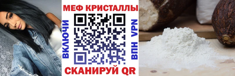 магазин  наркотиков  Дегтярск  МЯУ-МЯУ mephedrone 