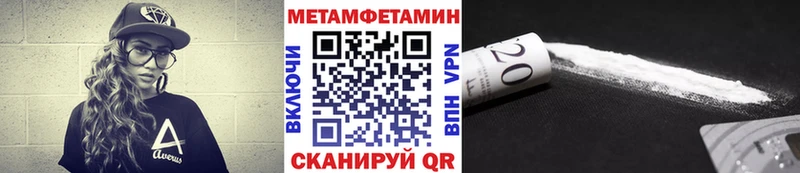 Первитин кристалл  Дегтярск 